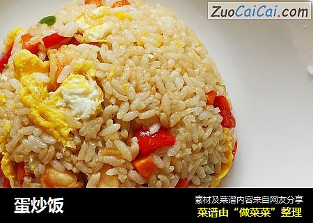 蛋炒饭