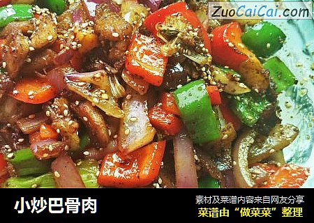 小炒巴骨肉