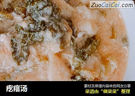 疙瘩汤