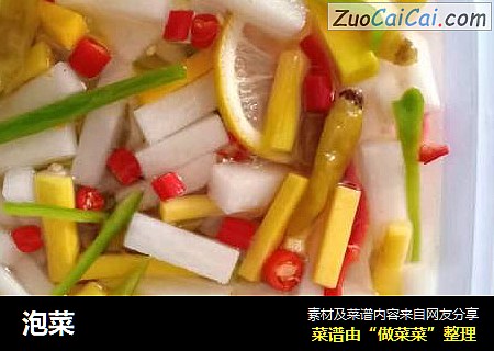 泡菜