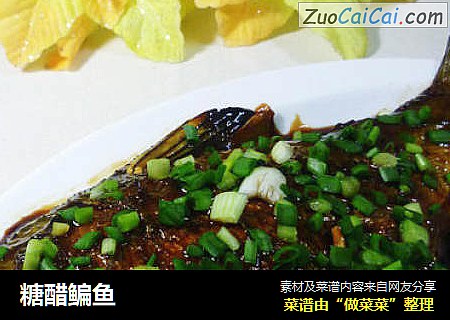 糖醋鳊鱼