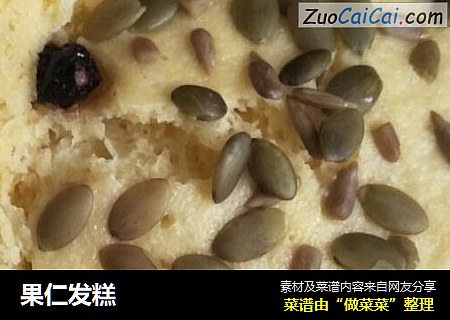 果仁发糕
