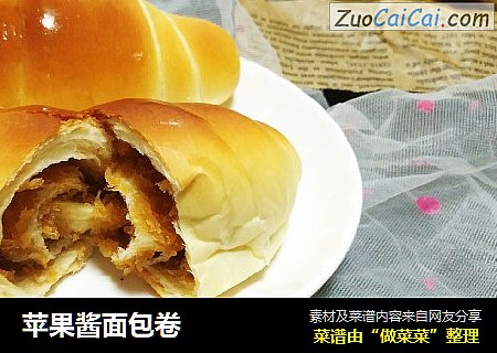 苹果酱面包卷