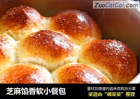芝麻馅香软小餐包