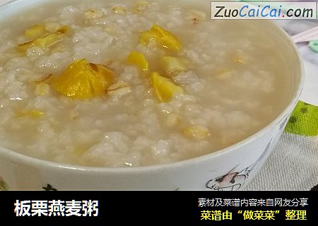 板栗燕麦粥