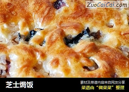 芝士焗饭