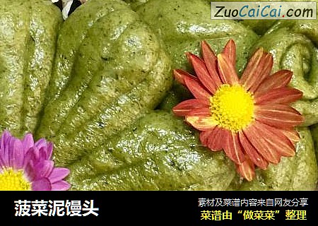 菠菜泥馒头