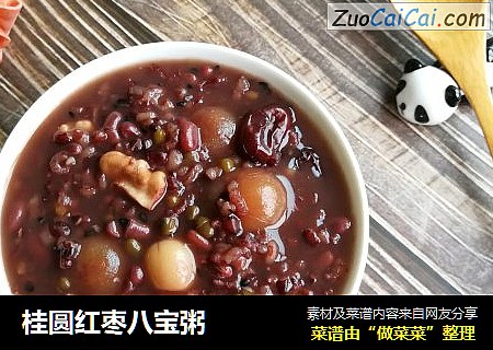 桂圆红枣八宝粥