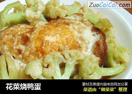 花菜烧鸭蛋