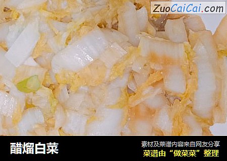 醋熘白菜