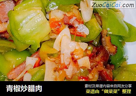 青椒炒腊肉