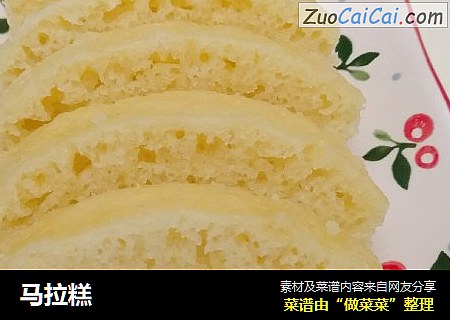 马拉糕