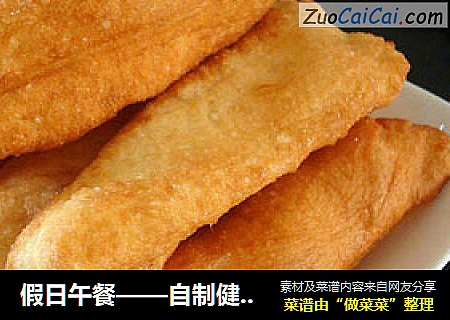 假日午餐——自制健康油条