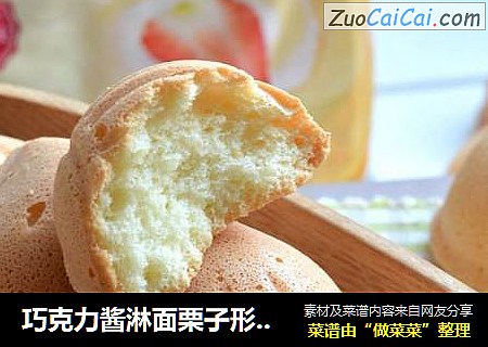 巧克力酱淋面栗子形蛋糕