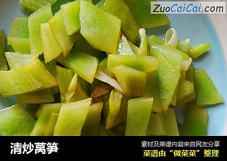 清炒莴笋