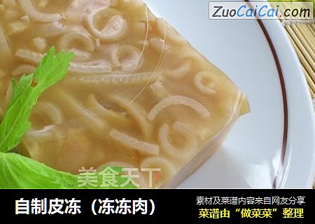 自制皮冻（冻冻肉）