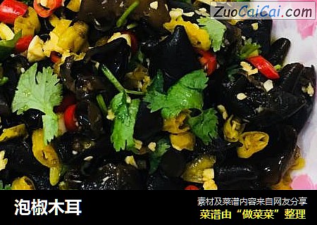 泡椒木耳