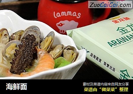 海鲜面
