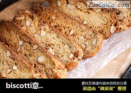 biscotti意大利杏仁脆饼，一出炉就被秒光
