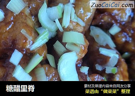 糖醋里脊