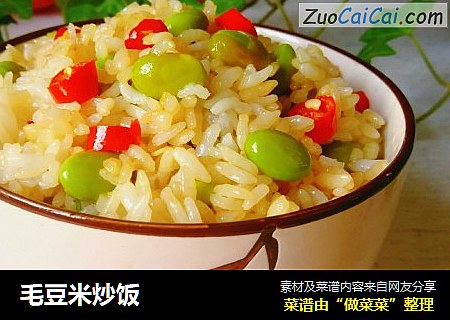 毛豆米炒饭