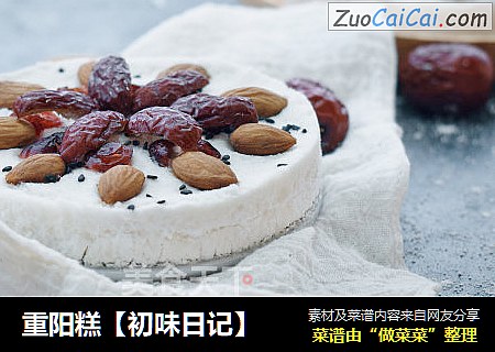 重阳糕【初味日记】
