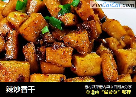 辣炒香干