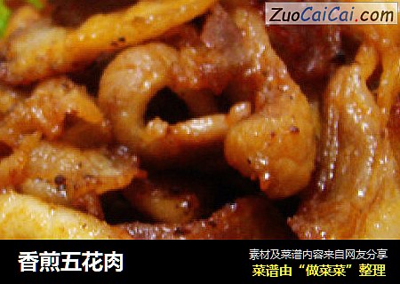 香煎五花肉