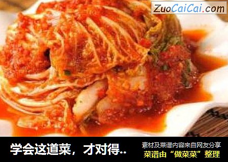 学会这道菜，才对得起你看的那么多的韩剧啊！