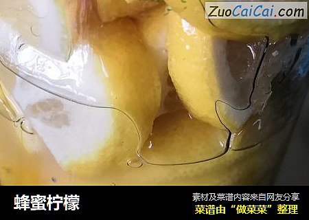 蜂蜜柠檬