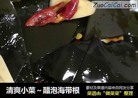 清爽小菜～醋泡海带根