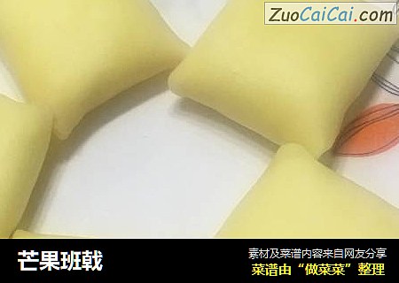 芒果班戟
