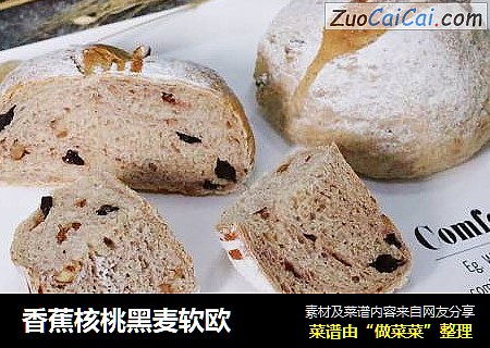 香蕉核桃黑麦软欧