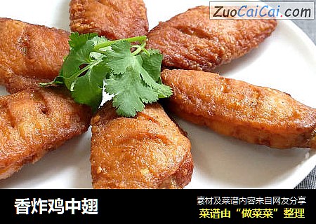 香炸鸡中翅
