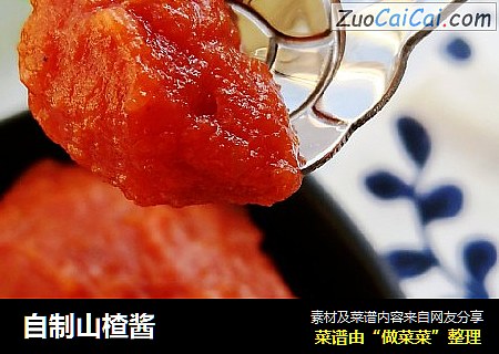 自制山楂酱