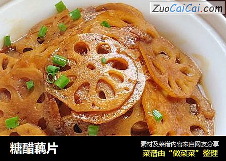 糖醋藕片