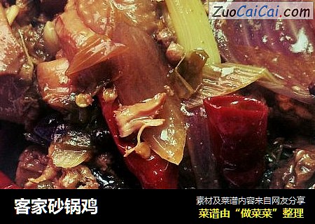 客家砂锅鸡