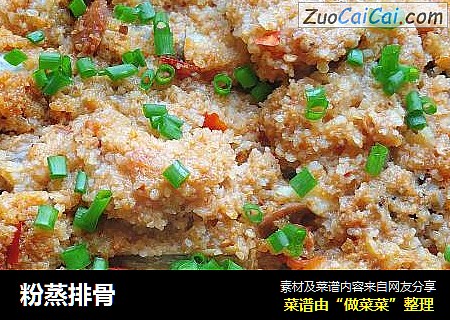 粉蒸排骨