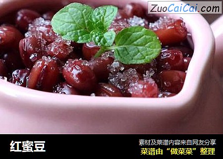 红蜜豆