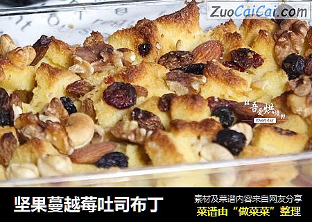 坚果蔓越莓吐司布丁