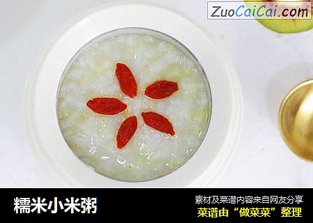 糯米小米粥