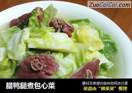 腊鸭腿煮包心菜