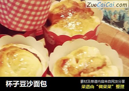 杯子豆沙面包