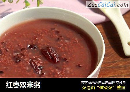 红枣双米粥