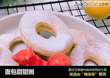 面包甜甜圈