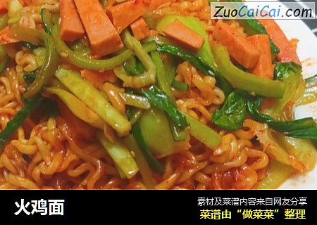 火鸡面