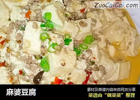 麻婆豆腐