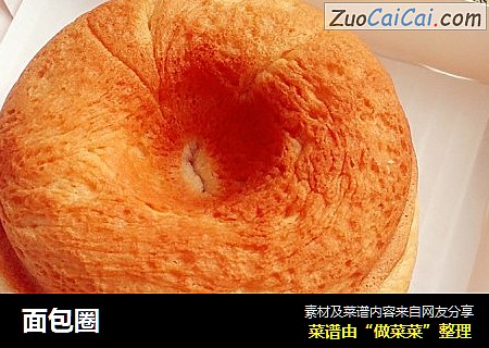 面包圈