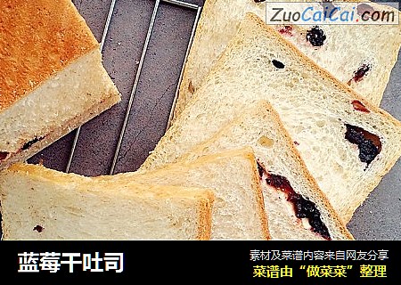 蓝莓干吐司