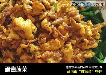 蛋酱菠菜